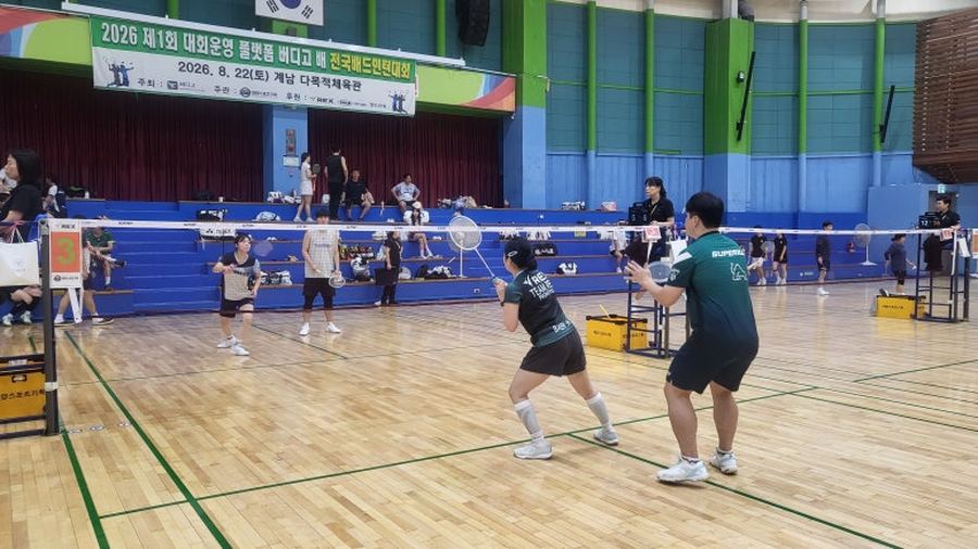 제1회 대회운영 플랫폼 버디고 배 전국 배드민턴 대회 경기 장면